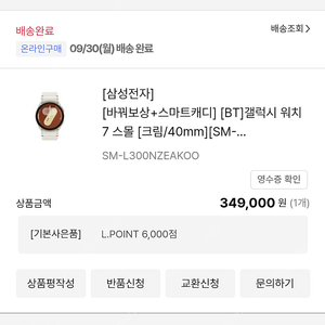 갤럭시 워치7 40mm 크림 블루투스
