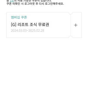 한화리조트 설악 쏘라노, 해운대, 평창 조식 쿠폰 판매합니다.