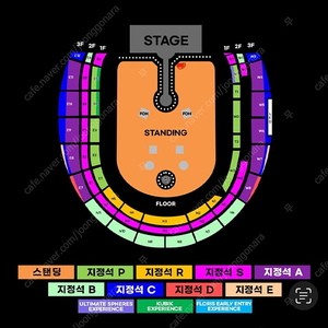 콜드플레이 4/24(목) 스탠딩 3N번 1장