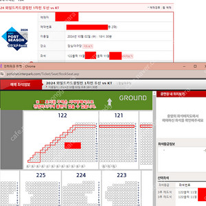 와일드카드 1루 레드 3루 레드 연석양도합니다