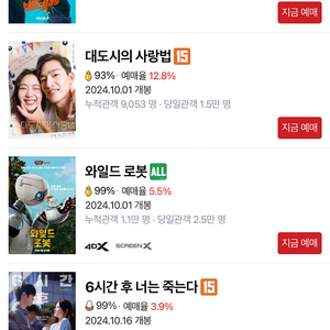 Cgv 베테랑, 대도시의사랑법, 트랜스포머 주중6000원씩, 주말 및 공휴일 6500원씩 여러장 가능합니다