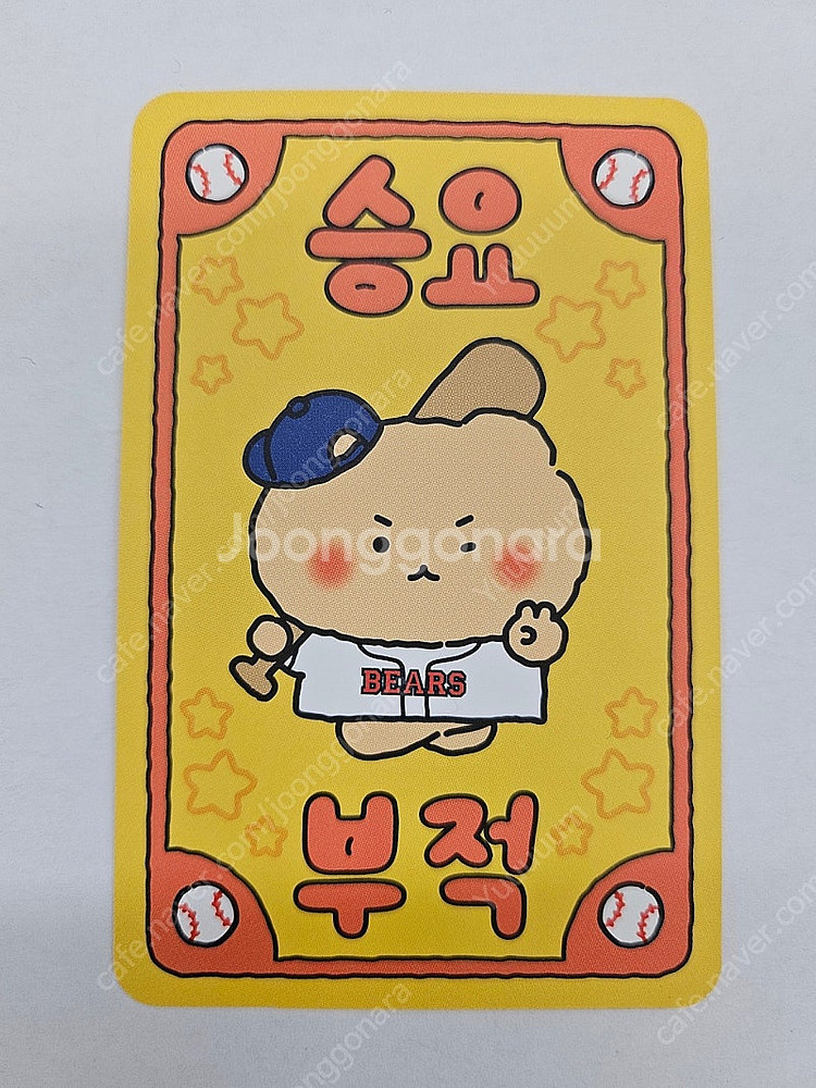 두산베어스 망곰 승요 부적--0