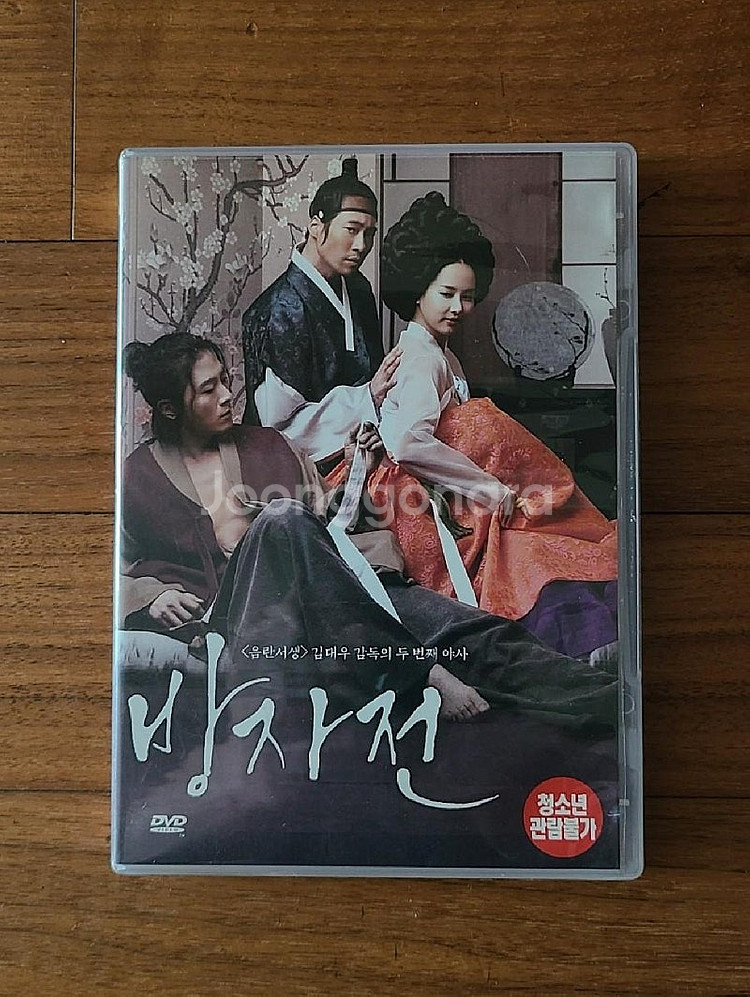 한국영화 DVD 방자전 조여정 주연--0