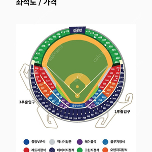 2024 두산 vs KT 와일드카드 1차전 양도합니다