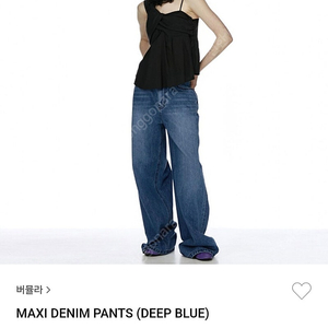 버뮬라 맥시 데님 팬츠 딥블루 MAXI DENIM PANTS (DEEP BLUE) S 사이즈 새상품 팝니다.