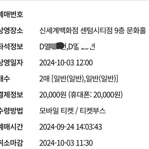 부산국제영화제 액터스 하우스 설경구 2연석