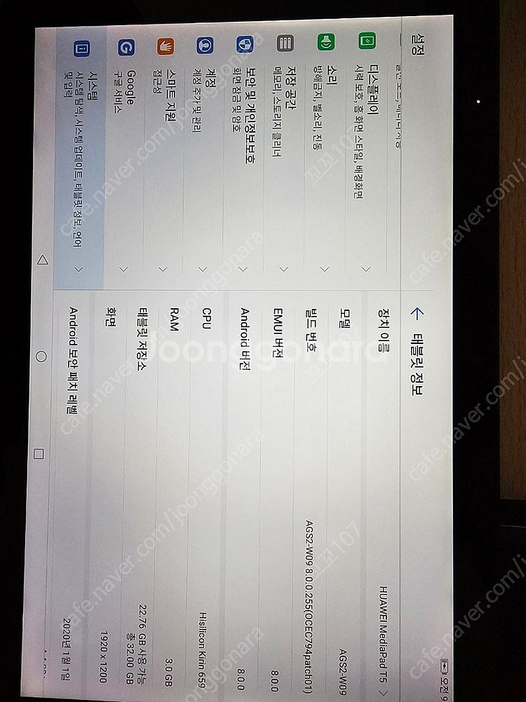 화웨이 미디어패드 T5 (WIFI)--7