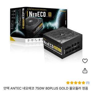 안텍 파워 750w 새상품