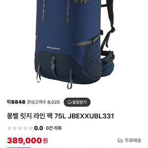 몽벨 릿지라인팩 30l 백팩