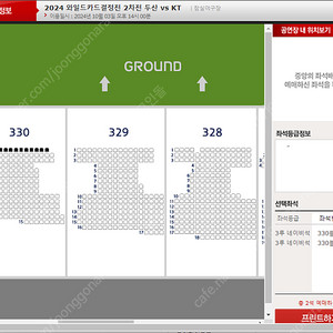 [ 자리 매우좋음 ] 10/3 잠실 두산 KT 3루 네이비석 1열 2연석 양도합니다 - 안전결제 가능 -