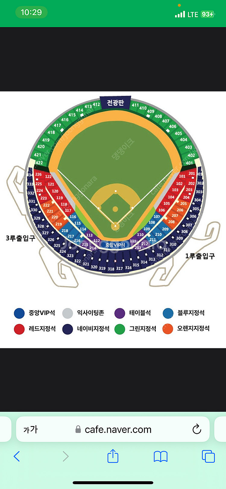 [앱 새상품]10.02 두산 kt 1루네이비 2연,4연...--0