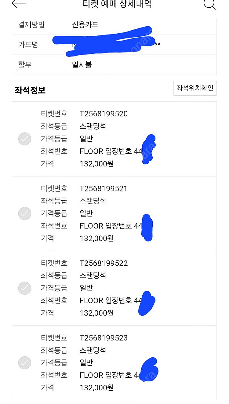 콜드플레이 스텐딩 팝니다 4연서팝니다--3