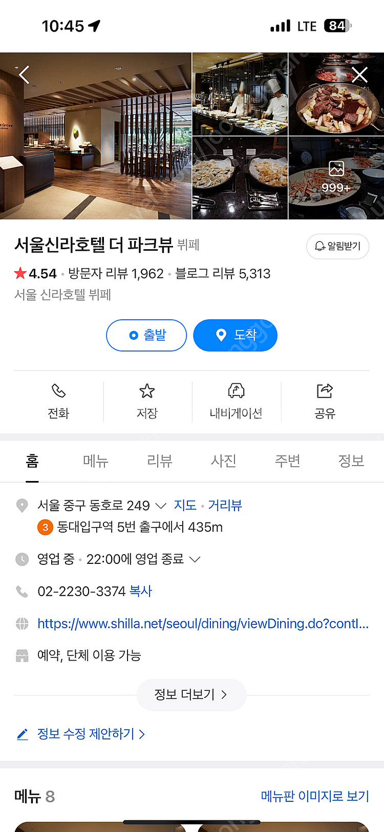 신라호텔 뷔페 더 파크뷰 2인 식사권--0