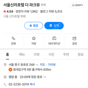 신라호텔 뷔페 더 파크뷰 2인 식사권