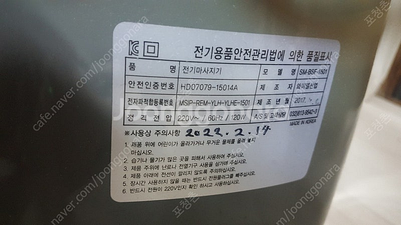 한은정 발란스핏 balans fit 팔아요. 족욕 그리...--3