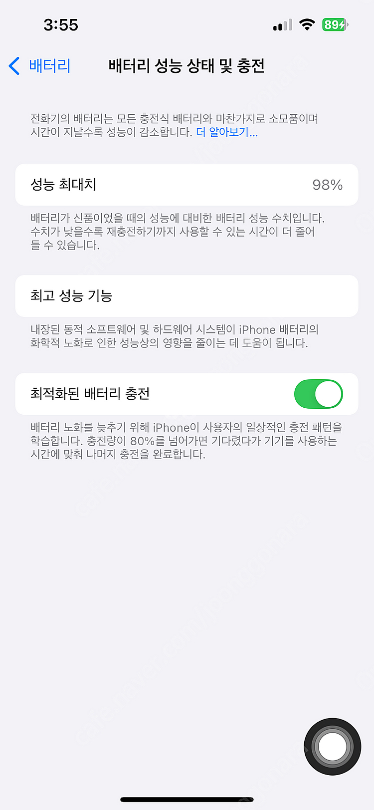 아이폰13프로 256 s급--7