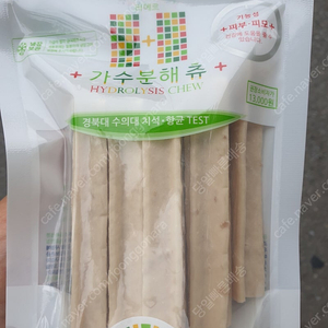 라메르 가수분해츄