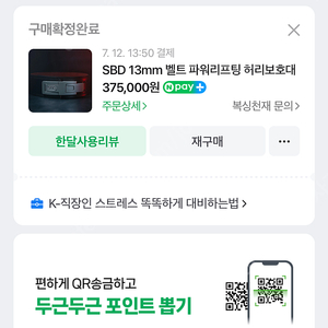 Sbd벨트 뉴버젼m사이즈 판매