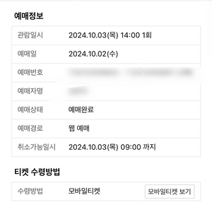 (2연석) 10.03 와일드카드 2차전 중앙네이비 313블럭