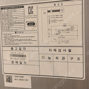 업소용 우성 냉동냉장고 (ehf고장) 가져가실분