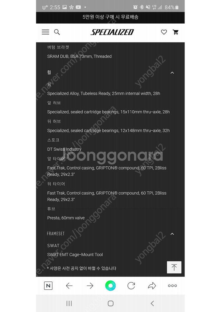 [판매] 2020 SPECIALIZED EPIC HARDTAIL COMP 완차 (직거래)--5