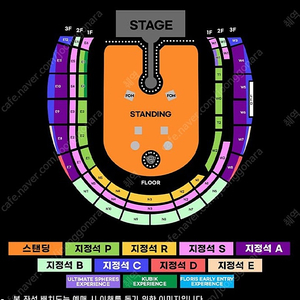 콜드플레이 4월 16일 (수) 첫콘 스탠딩 2연석 27xx 판매합니다.