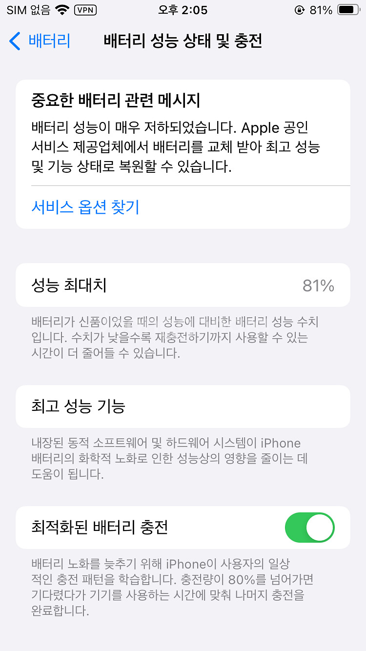 아이폰 SE 2 2020 2세대 256 블랙 SE2--4