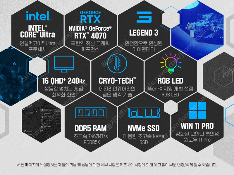 에일리언 웨어X16 R2 WP02KR RTX4070,16ram