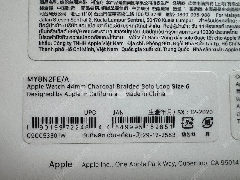 브레이드 솔로루프 차콜 44mm Size 6 팝니다.--2