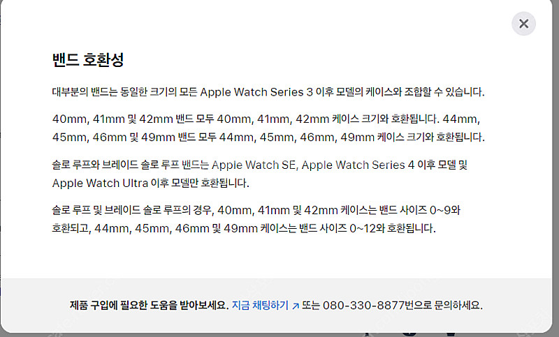 브레이드 솔로루프 차콜 44mm Size 6 팝니다.--3