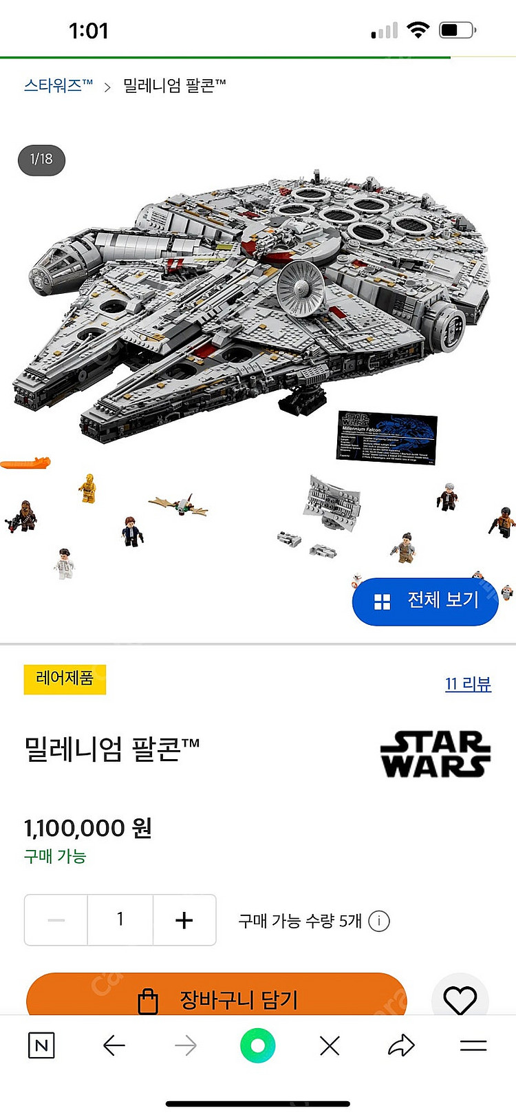 레고 스타워즈 밀레니엄 팔콘 75192 (정품,미개봉 ...--1