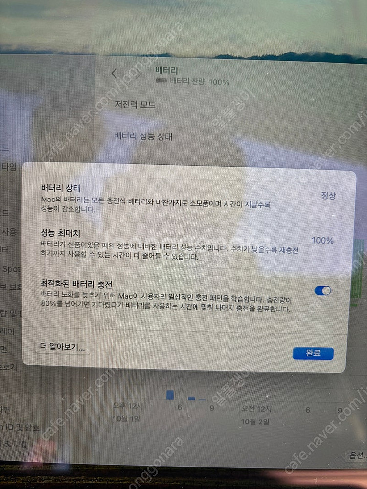 상태좋은 맥북 에어 m2 실버 8GB 512 판매합니다--6
