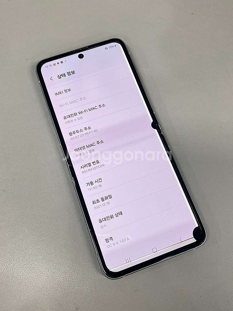 갤럭시Z플립3 퍼플 256G 민팃용 부품용 서브용 게임...--4