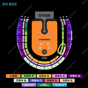 콜드플레이 4/25 막콘 지정석P석 2연석