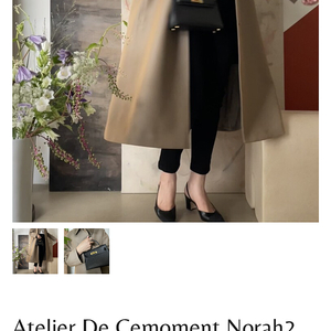 Atelier De Cemoment Norah2 Outer, 36사이즈