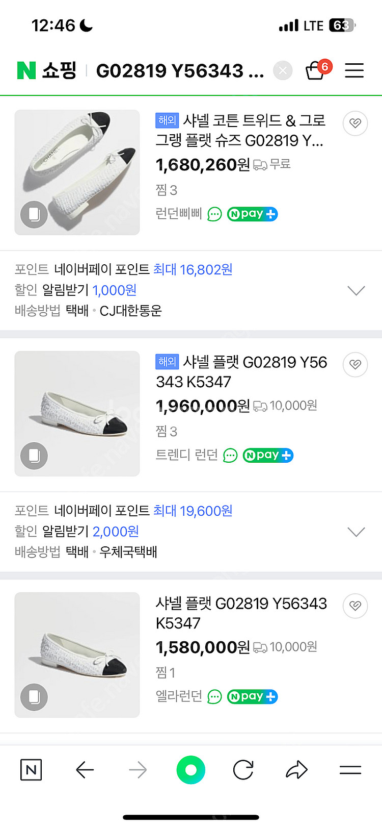 샤넬 트위드 발레리나 플랫슈즈 (검,흰) G02819 ...--1
