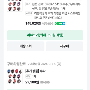 제트 실버등급 좌완좌투 글러브13만원 판매합니다