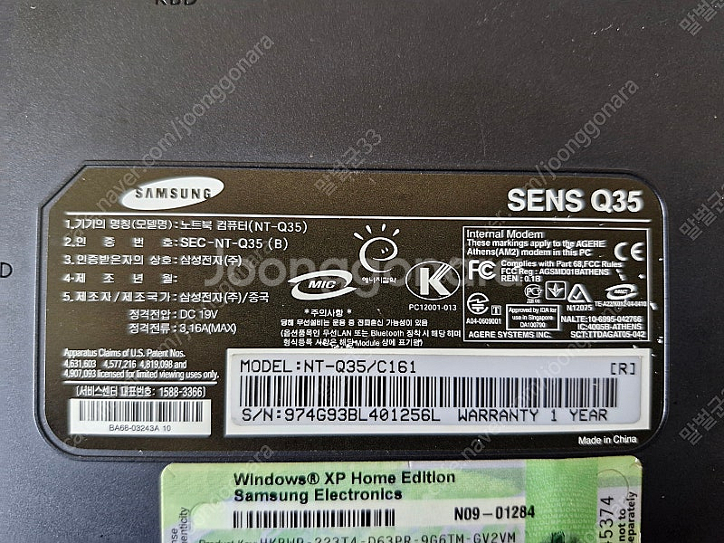 삼성 SENS Q35 노트북 컴퓨터 (부품용)--7