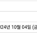 단양 10/3일 1박 에뜨왈펜션 비너스룸 & 정선 10/4일 하이원메인타워 스탠다드 더불룸 1박