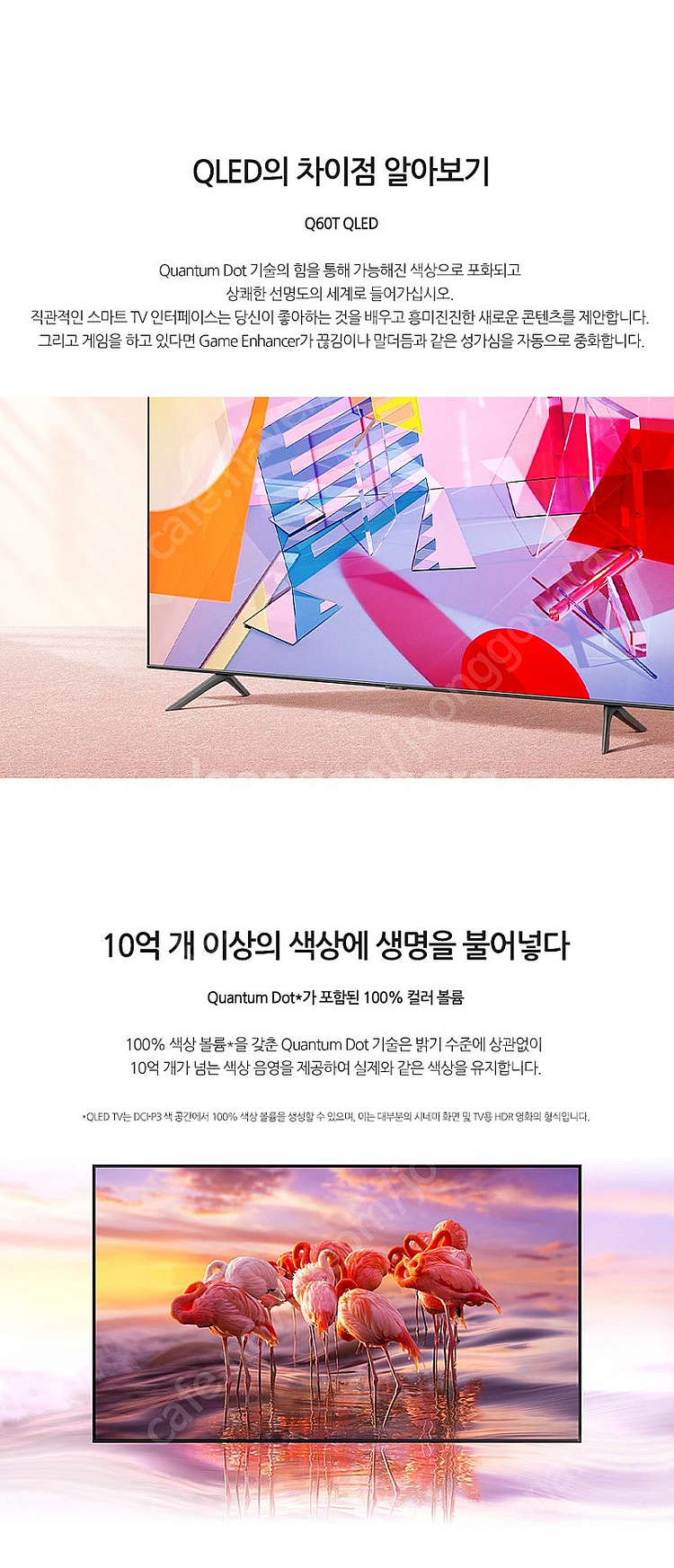 삼성 50인치TV QLED 4K 스마트TV QN50Q6...--1