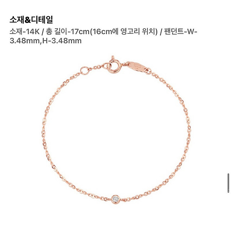 스톤헨지 금팔찌 14k 새상품 미개봉--3