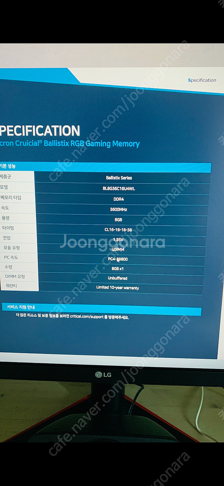 마이크론 화이트 발리스틱스 DDR4 RGB 16기가--0