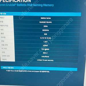 마이크론 화이트 발리스틱스 DDR4 RGB 16기가
