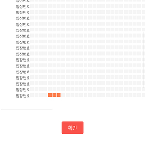 콜드플레이 내한 22일 스탠딩 3연석 정가양도