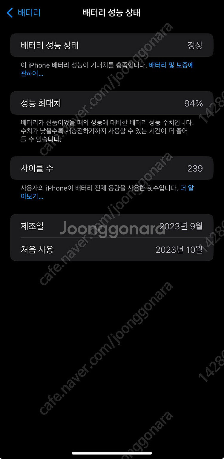 아이폰 15 프로맥스 512기가 내추럴 자급제 판매합니...--3