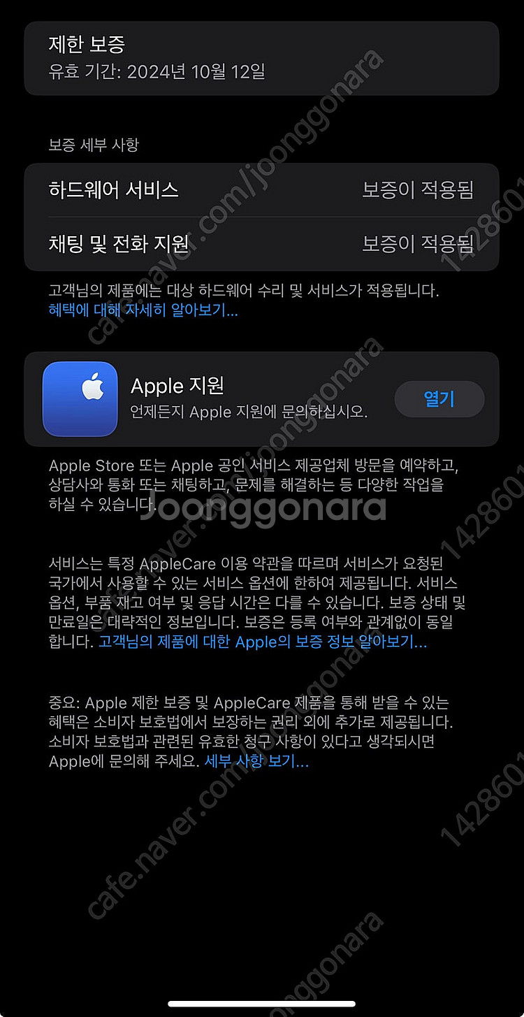 아이폰 15 프로맥스 512기가 내추럴 자급제 판매합니...--4
