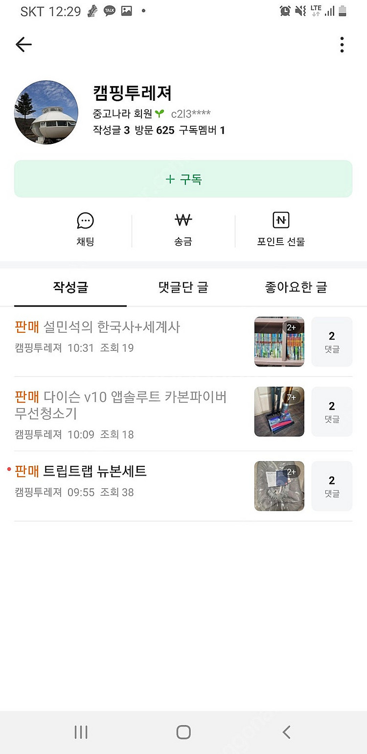 설민석한국사--0