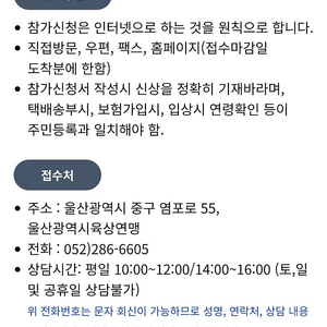 (마라톤) 울산마라톤대회 10KM 양도 2매