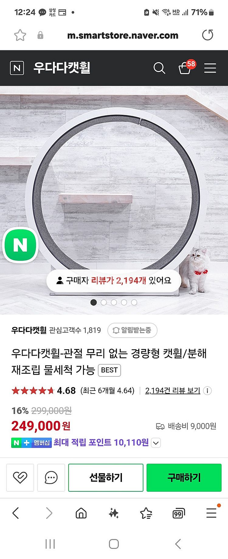 우다다캣휠--0