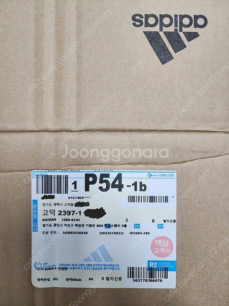 아디다스 아디제로 아디오스8 280 미사용--0